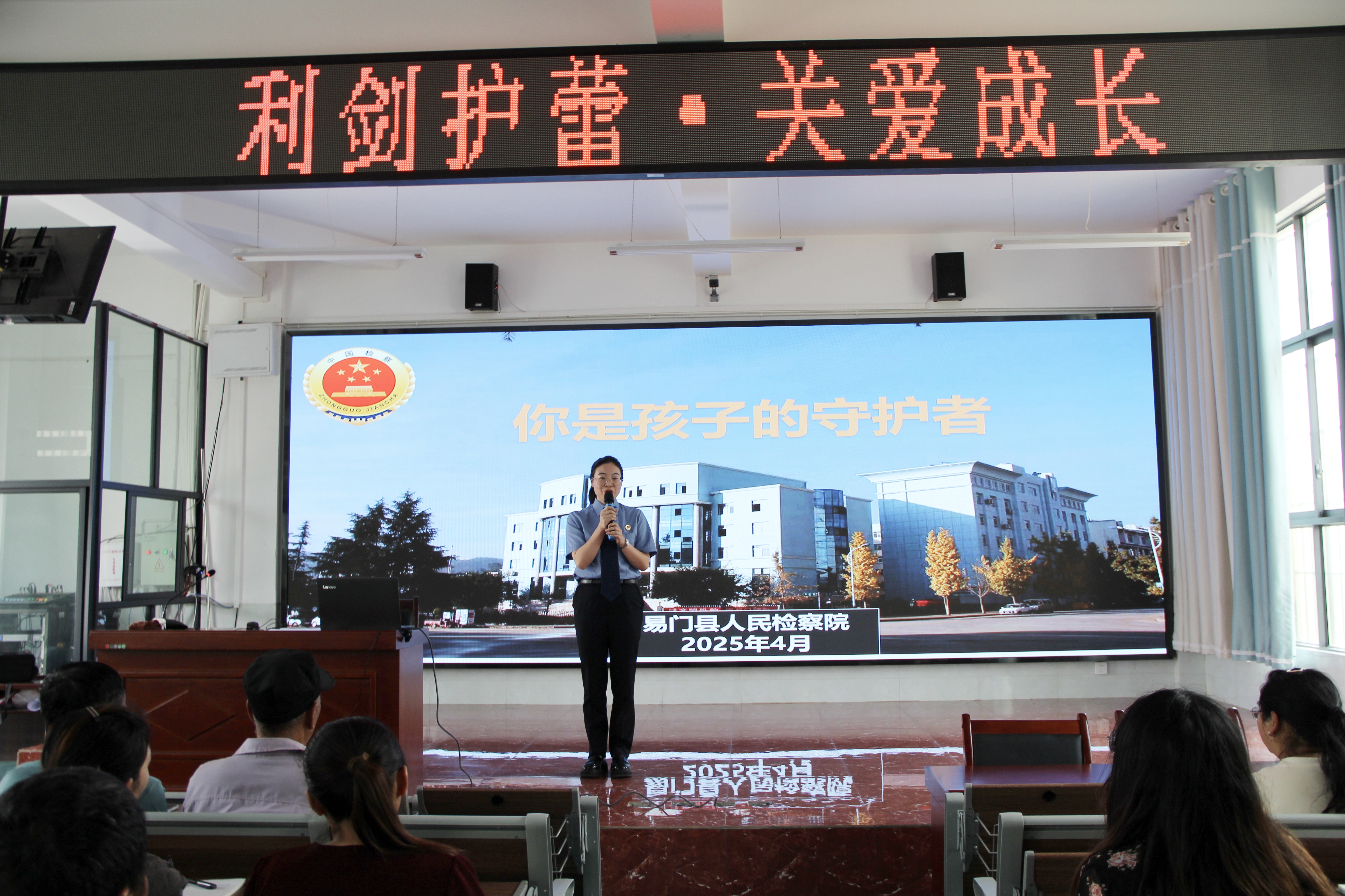 【易檢?動態(tài)】【利劍護蕾】：檢察官開課傳“護蕾秘籍”，攜手家長筑牢“家防線”